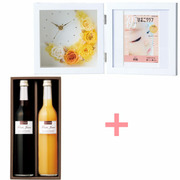 「ひよこクラブ」なりきり表紙 写真＆名入れフォトフレーム クレセントムーン イエローとたかはた果樹園 ジュースセットA