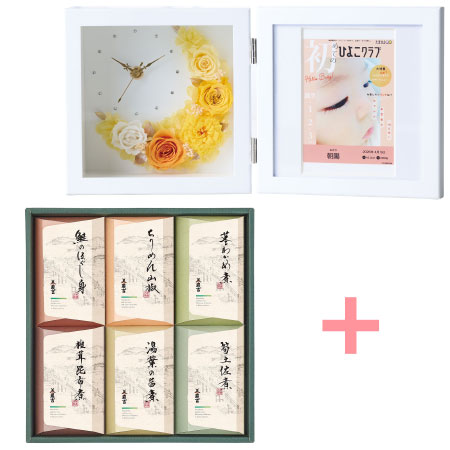 「ひよこクラブ」なりきり表紙 写真＆名入れフォトフレーム クレセントムーン イエローと京料理 美濃吉 京の佃煮6個入_