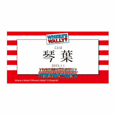 ウォーリーをさがせ！ 名入れ焼菓子セレクションA_補足画像03