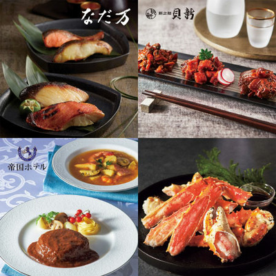 オンラインカタログギフト　ア・ラ・グルメ スノウボール_補足画像05