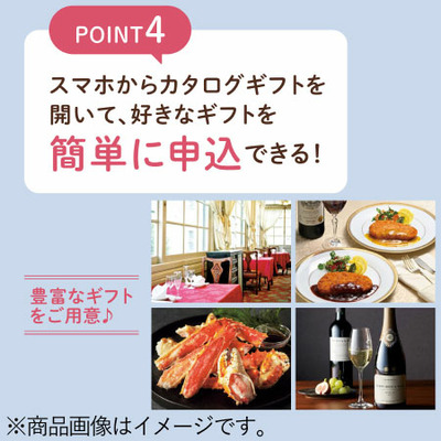 オンラインカタログギフト　ア・ラ・グルメ オープンハート_補足画像04