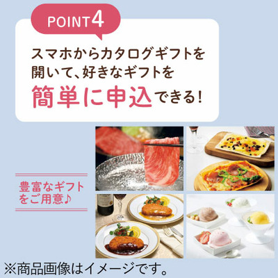 オンラインカタログギフト美食万彩 べにみどり 紅碧_補足画像04