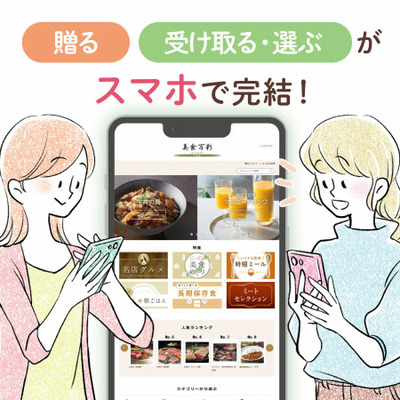 オンラインカタログギフト美食万彩 こがね 黄金_補足画像01