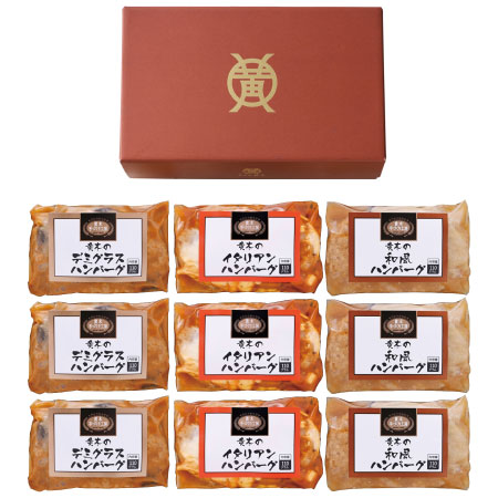 黄木の黒毛和牛入りハンバーグセットB_