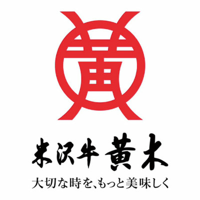 黄木の黒毛和牛入りハンバーグセットB_補足画像02