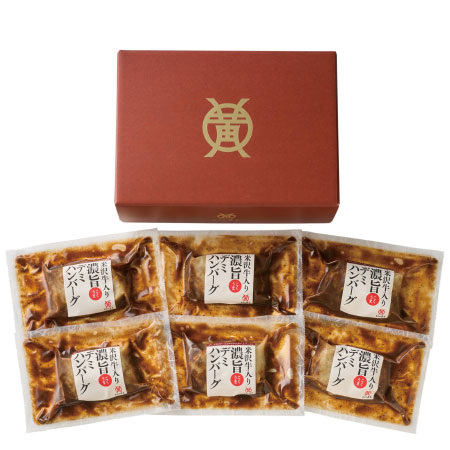 黄木の米沢牛入り濃旨（こくうま）デミハンバーグA