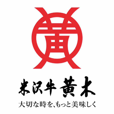 黄木の米沢牛入り濃旨（こくうま）デミハンバーグA_補足画像02