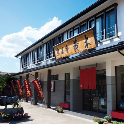 黄木の米沢牛入り濃旨（こくうま）デミハンバーグA_補足画像03