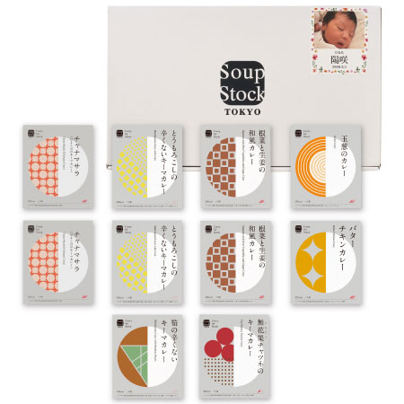 スープストックトーキョー写真＆名入れレトルトカレー10個詰合せ