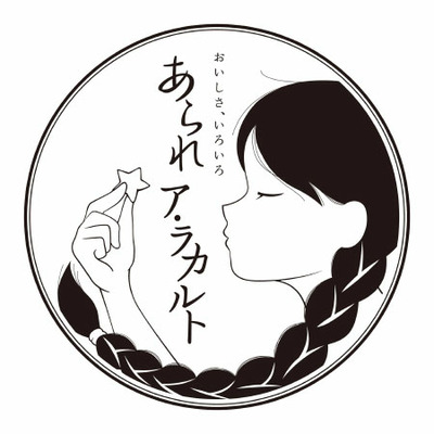 泰平製菓 あられア・ラカルトA_補足画像02