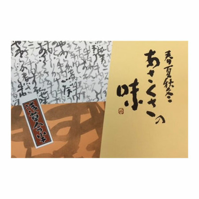 浅草今半 お好み小箱詰合せと銘柄米食べ比べセット3袋入り_補足画像08