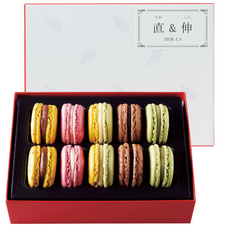 ピエール・エルメ・パリ 名入れマカロン10個詰合わせ