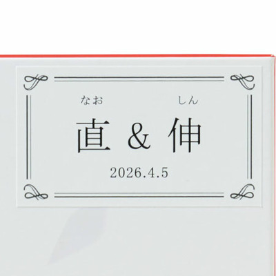 ピエール・エルメ・パリ 名入れマカロン10個詰合わせ_補足画像06