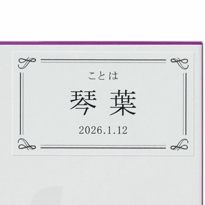ピエール・エルメ・パリ 名入れマカロン12個詰合わせ_補足画像06