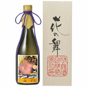 花の舞酒造 「ひよこクラブ」なりきり表紙 写真＆名入れ木箱入り純米大吟醸酒A