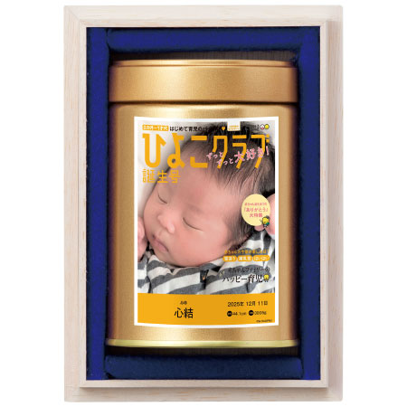 伊藤茶園 「ひよこクラブ」なりきり表紙 写真＆名入れ木箱入り高級緑茶