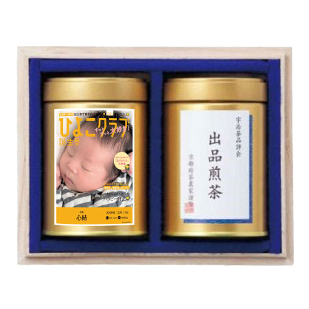 伊藤茶園 「ひよこクラブ」なりきり表紙 写真＆名入れ木箱入り高級緑茶2缶セット_