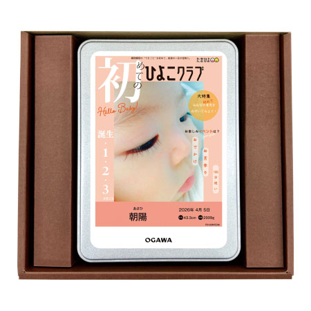 京都小川珈琲 「ひよこクラブ」なりきり表紙 写真＆名入れプレミアムブレンドコーヒーギフト_