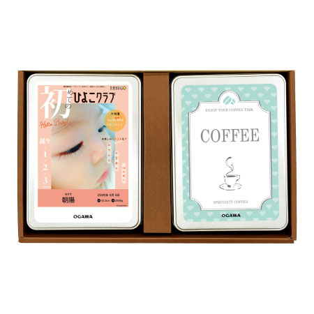 京都小川珈琲 「ひよこクラブ」なりきり表紙 写真＆名入れスペシャルティ＆プレミアムブレンドコーヒーギフトセット_