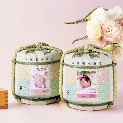 菊水酒造 「ひよこクラブ」なりきり表紙 写真＆名入れ純米吟醸樽酒一升（1.8リットル）_補足画像01