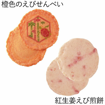 志ま秀 「ひよこクラブ」なりきり表紙 写真＆名入れ木箱入りえびせんべい詰合せB_補足画像06