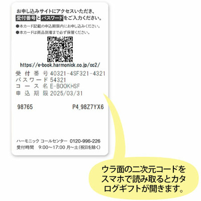 「ひよこクラブ」なりきり表紙 写真＆名入れカタログギフト（カードタイプ） HSUとゴディバ ショコラ＆ブラン ラングドシャクッキー18枚入_補足画像01