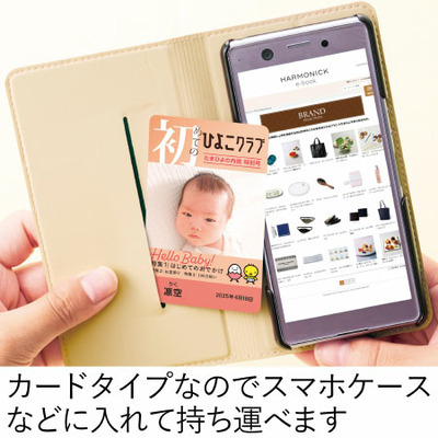 「ひよこクラブ」なりきり表紙 写真＆名入れカタログギフト（カードタイプ） HSOとゴディバ パティスリーアソートメント13個入_補足画像03