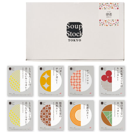 スープストックトーキョー 名入れレトルトカレー8個詰合せ