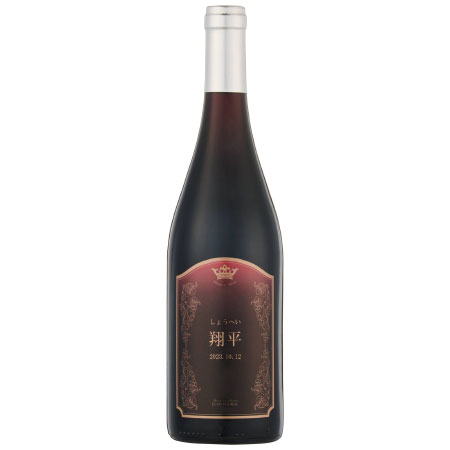 ワインジャントーラル（桐箱入り） 名入れ／赤_