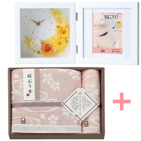 「ひよこクラブ」なりきり表紙 写真＆名入れフォトフレーム クレセントムーン イエローと今治桜おり布 タオルセット