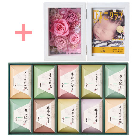 「ひよこクラブ」なりきり表紙 写真＆名入れフォトフレーム クルール ピンクと京料理 美濃吉 京の佃煮C_