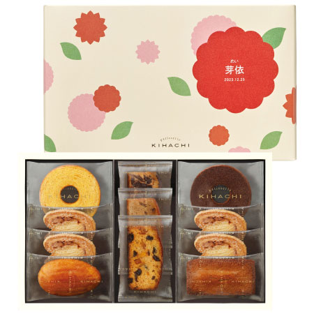 パティスリー キハチ 名入れ焼菓子詰合せ8種11個入