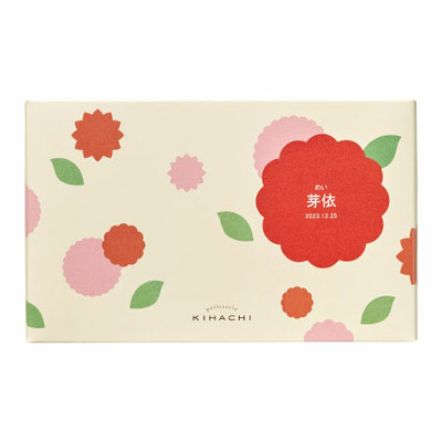 パティスリー キハチ 名入れ焼菓子詰合せ8種11個入_補足画像04