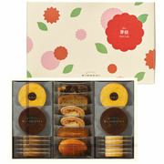 パティスリー キハチ 名入れ焼菓子詰合せ9種20個入