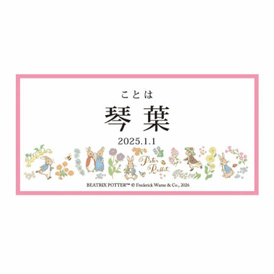 ピーターラビット 名入れコーヒー＆スイーツギフトG_補足画像09