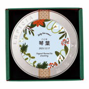 ルピシア 名入れ紅茶1缶 グリーン