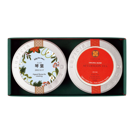ルピシア 名入れ紅茶2缶 グリーン_