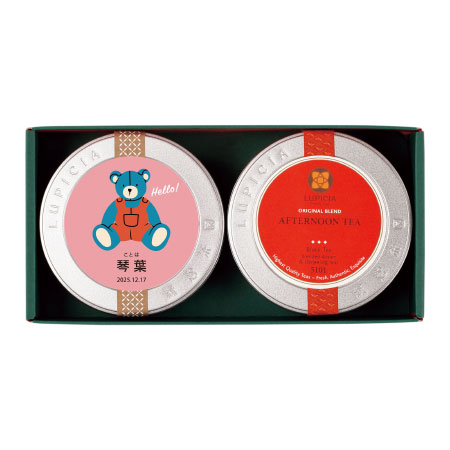 ルピシア 名入れ紅茶2缶 ベア