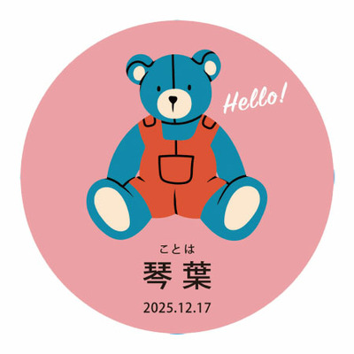 ルピシア 名入れ紅茶2缶 ベア_補足画像04