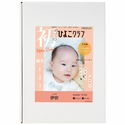 越後ファーム 「ひよこクラブ」なりきり表紙 写真＆名入れ巾着入り魚沼産こしひかりとプルミエ ラフィネ_補足画像05