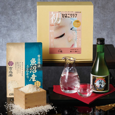 「ひよこクラブ」なりきり表紙 写真＆名入れ 吉兆楽 氷温熟成 魚沼産こしひかりと越後鶴亀 純米酒_補足画像01