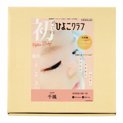 「ひよこクラブ」なりきり表紙 写真＆名入れ 吉兆楽 氷温熟成 新潟産こしひかりと越後鶴亀 純米酒_補足画像05