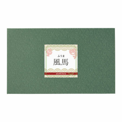 京料理 美濃吉 名入れ京の佃煮C_補足画像04