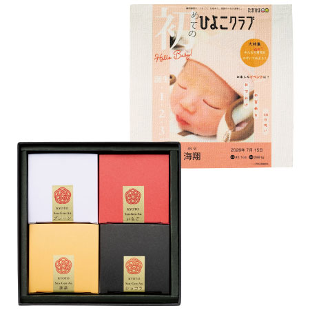 三源庵 「ひよこクラブ」なりきり表紙 写真＆名入れキューブカステラA_