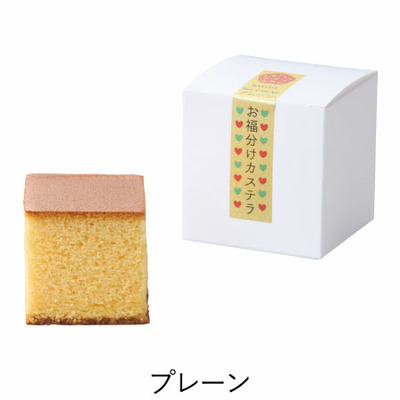 三源庵 「ひよこクラブ」なりきり表紙 写真＆名入れキューブカステラA_補足画像03