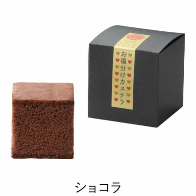 三源庵 「ひよこクラブ」なりきり表紙 写真＆名入れキューブカステラA_補足画像04