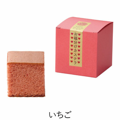 三源庵 「ひよこクラブ」なりきり表紙 写真＆名入れキューブカステラA_補足画像05