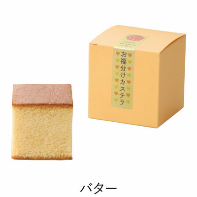 三源庵 「ひよこクラブ」なりきり表紙 写真＆名入れキューブカステラB_補足画像05