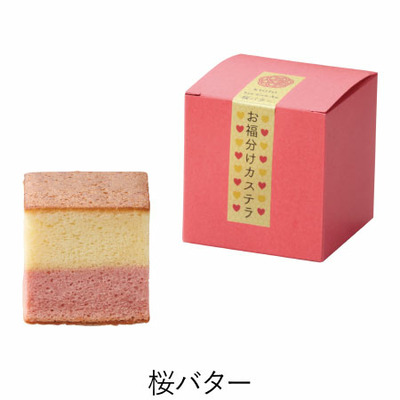 三源庵 「ひよこクラブ」なりきり表紙 写真＆名入れキューブカステラB_補足画像06