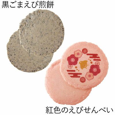 志ま秀 「ひよこクラブ」なりきり表紙 写真＆名入れ木箱入りえびせんべいアソートB_補足画像04